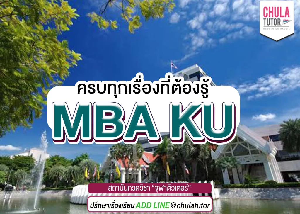 MBA KU