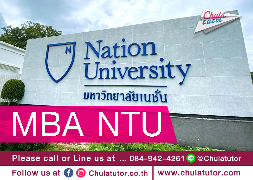 MBA NTU