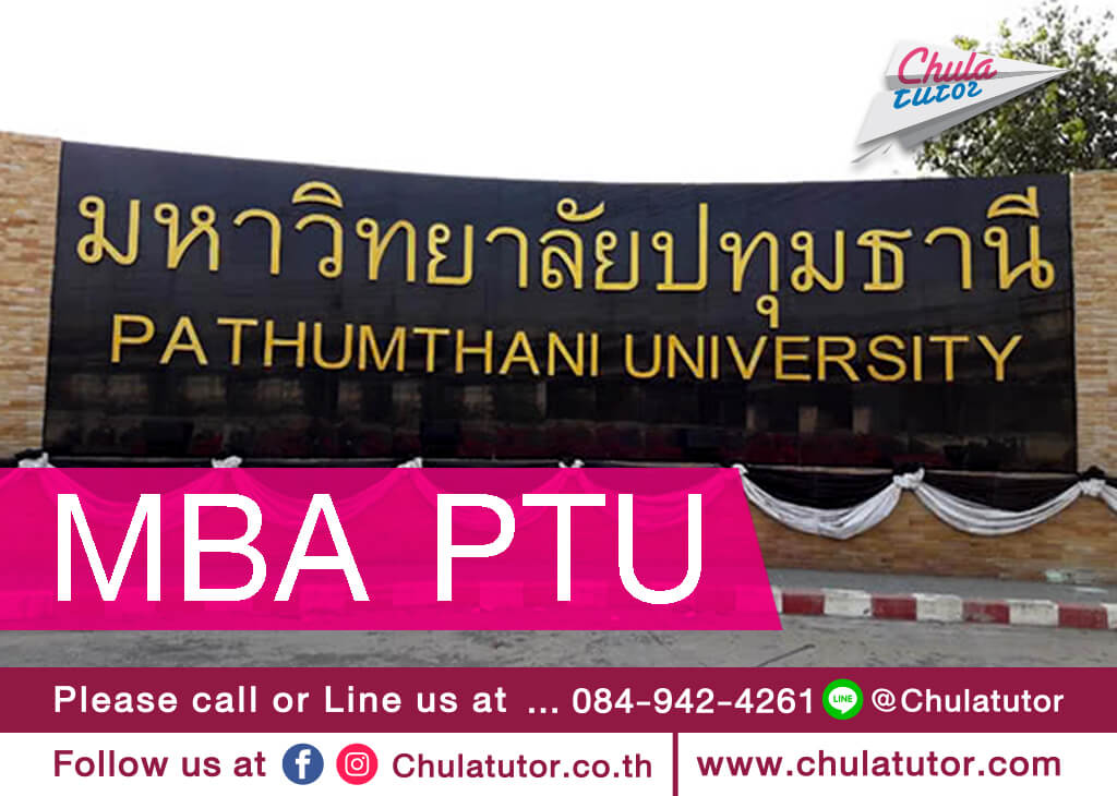 MBA PTU