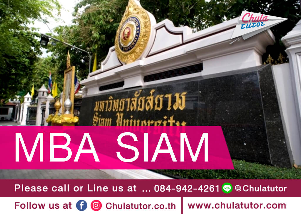 MBA SIAM