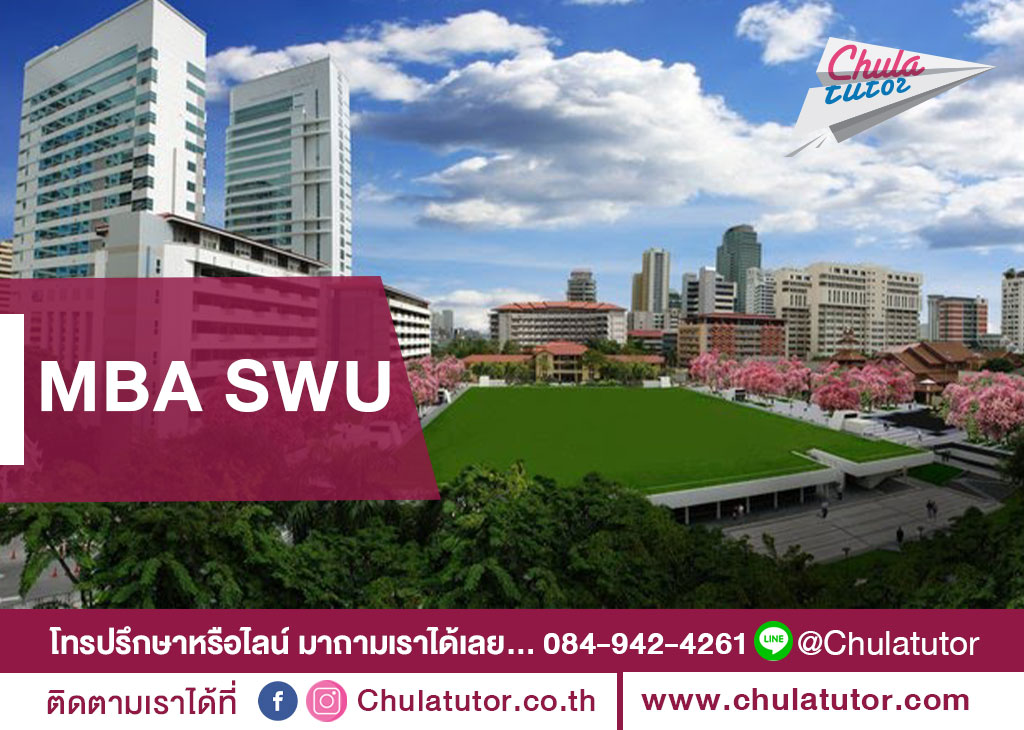 MBA SWU