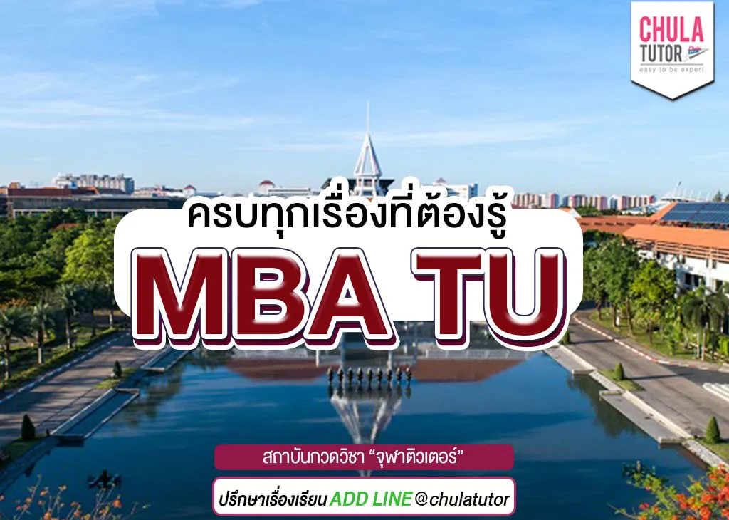 MBA TU