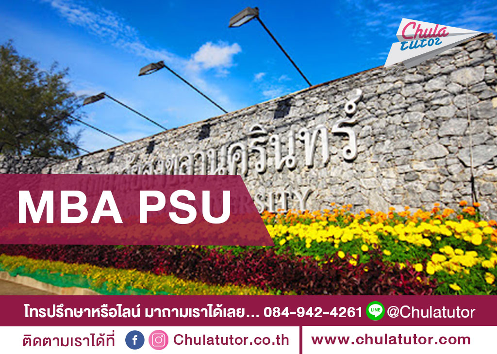 MBA PSU