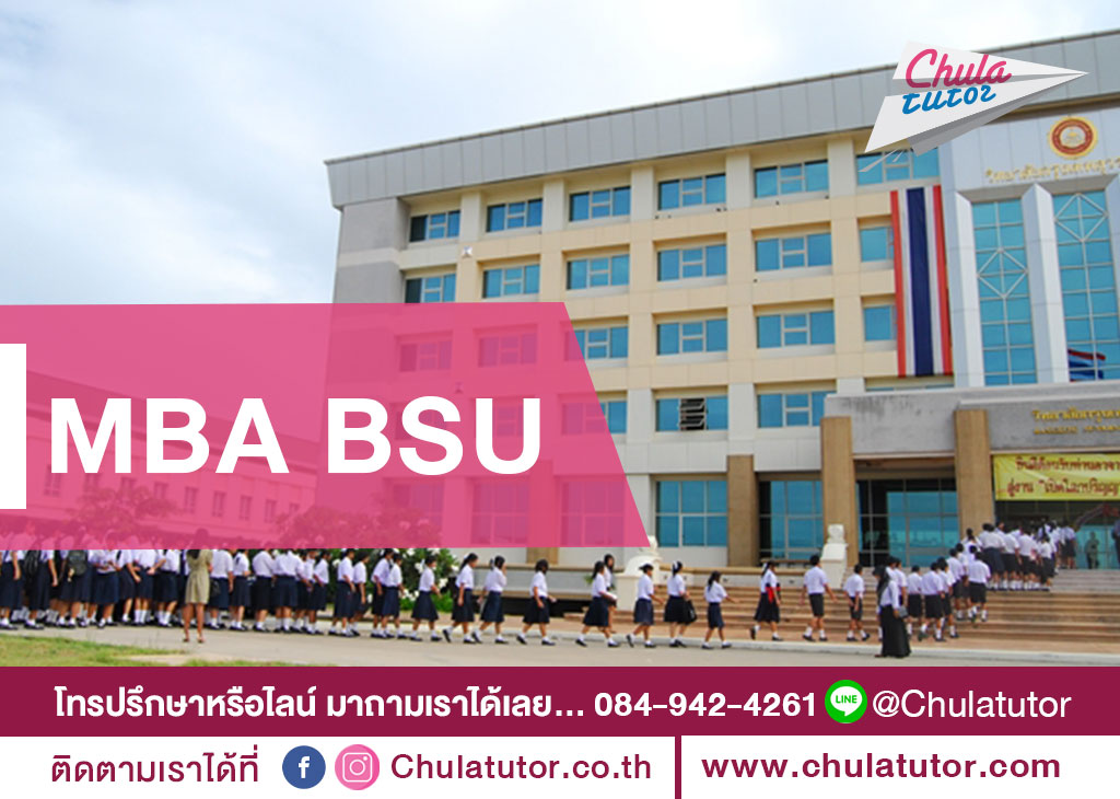 MBA BSU