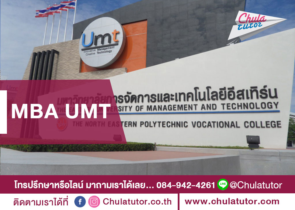 MBA UMT