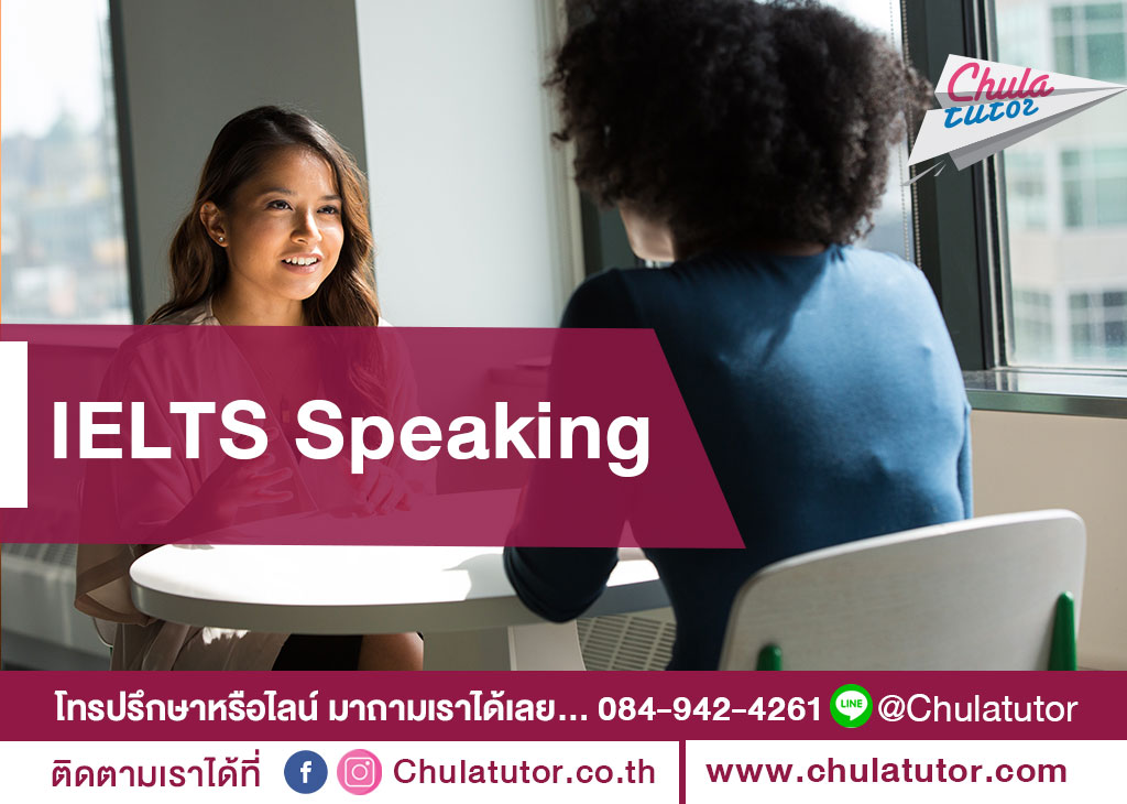 IELTS Speaking 1 ielts speaking