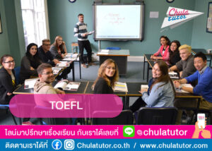 TOEFL