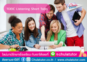 TOEIC Listening Short Talks