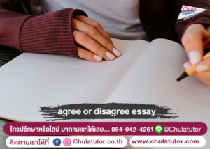 IELTS Agree or Disagree Essay