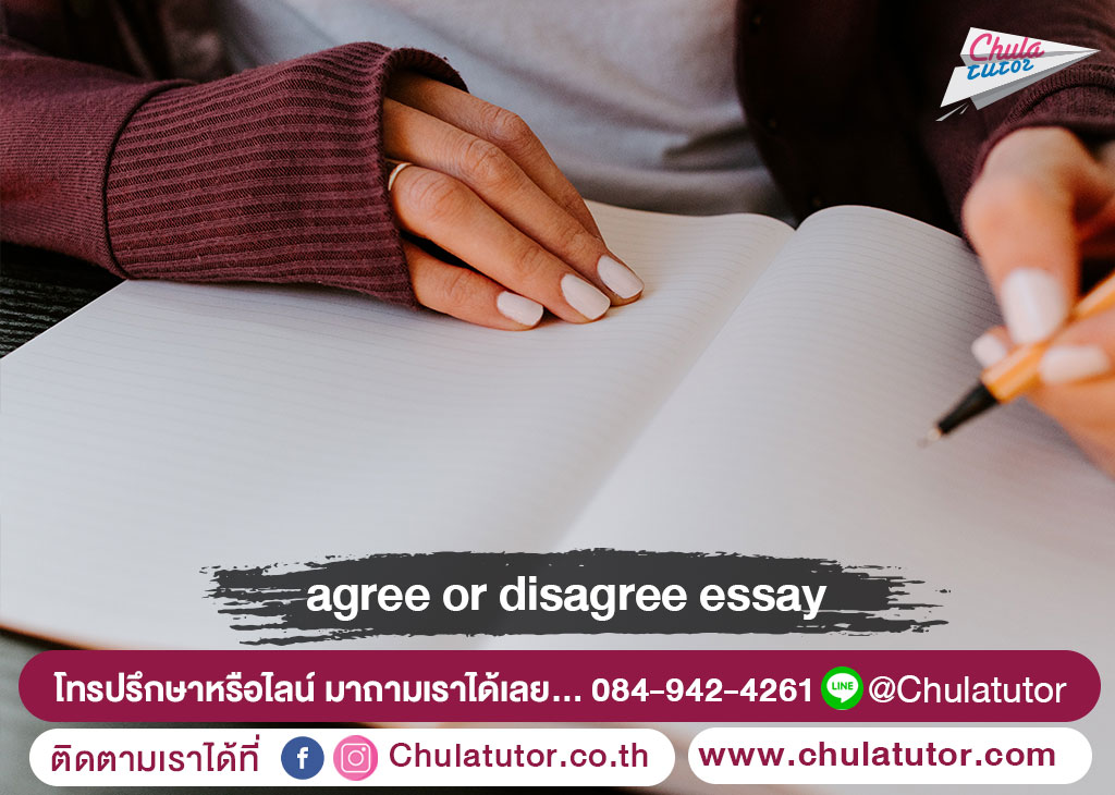 IELTS Agree or Disagree Essay