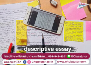 IELTS Descriptive Essay