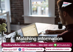 IELTS Matching information