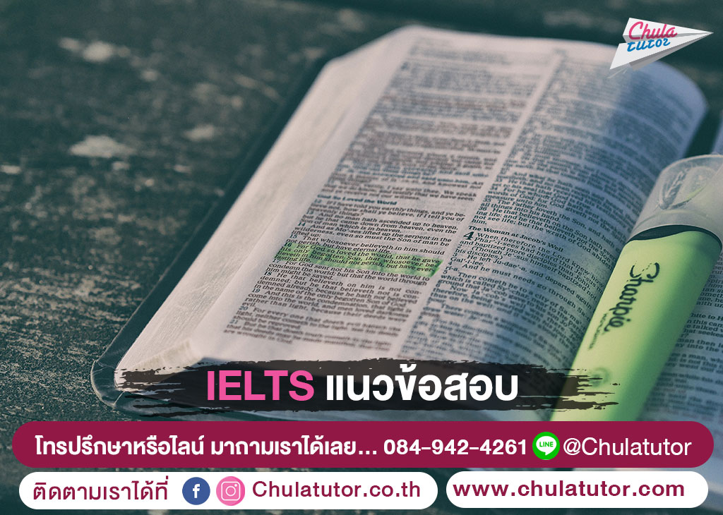 IELTS แนวข้อสอบ