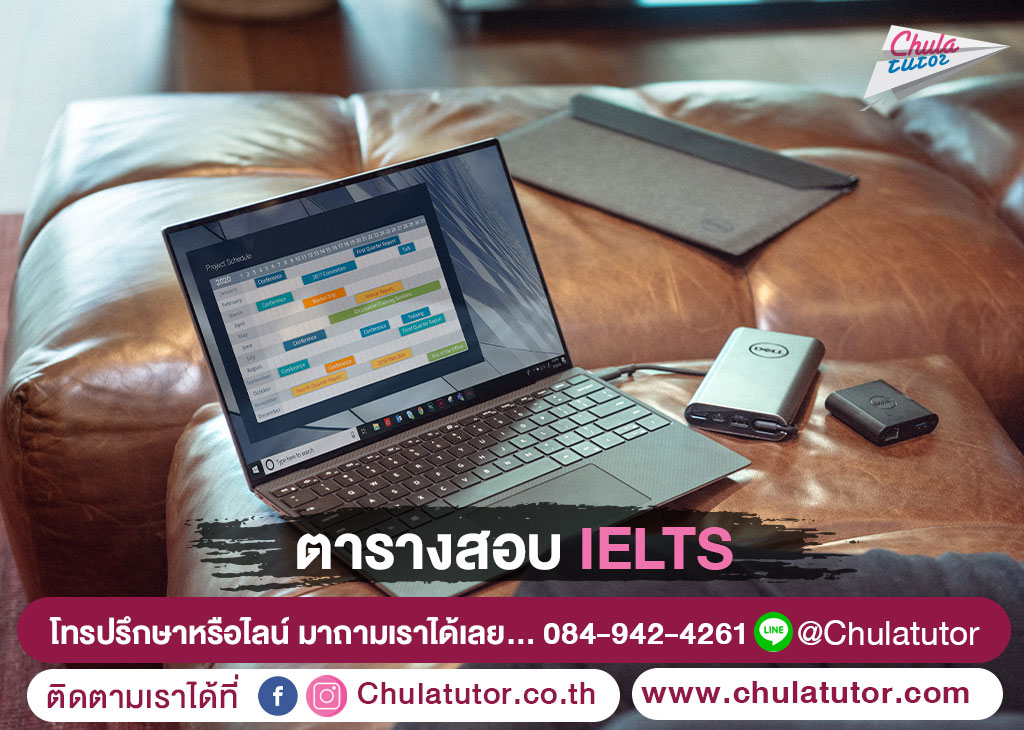 ตารางสอบ IELTS