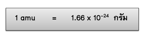 ปริมาณสารสัมพันธ์