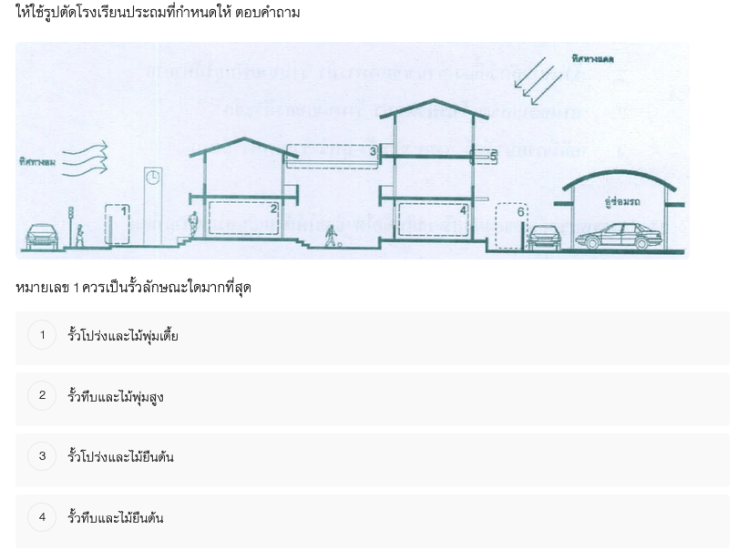 ตัวอย่าง ข้อสอบ TPAT 4