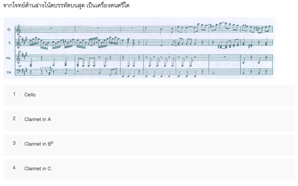 ตัวอย่าง ข้อสอบ TPAT 5