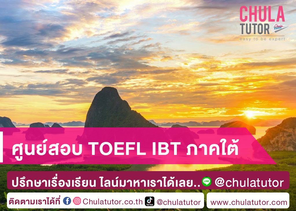 ชาวพันทิปสงสัย Toefl คะแนนเต็ม Pantip มีเทคนิคทำได้จริงไหม