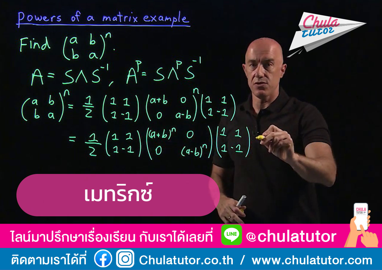 เมทริกซ์