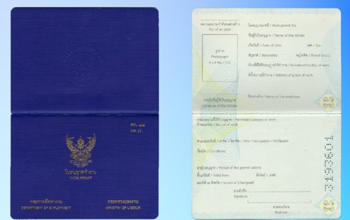work permit-ใบอนุญาตทำงาน ตท.๑๑