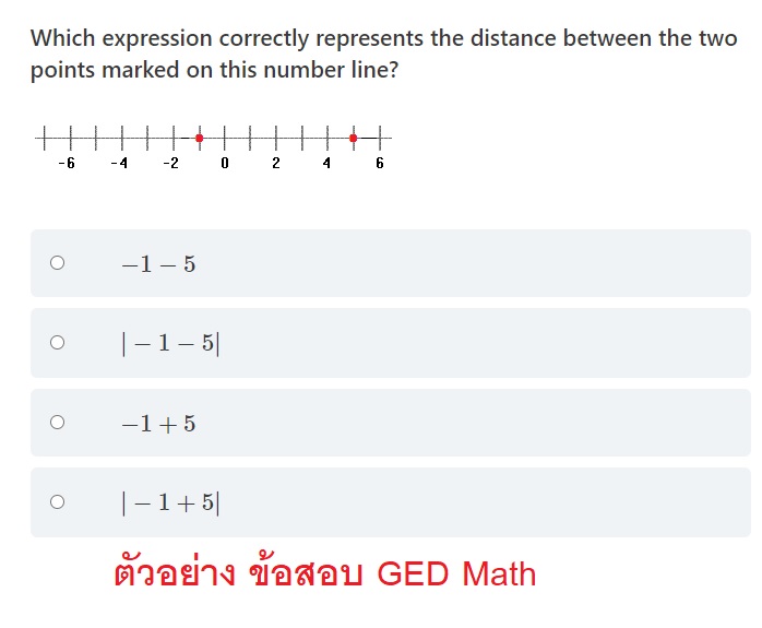 ตัวอย่าง ข้อสอบ GED Math