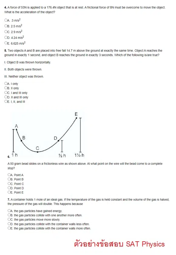 ตัวอย่างข้อสอบ SAT Physics