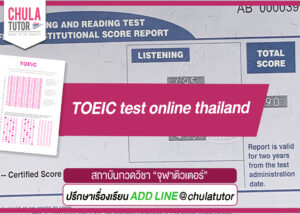 TOEIC test online thailand
