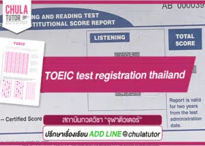 TOEIC test registration thailand