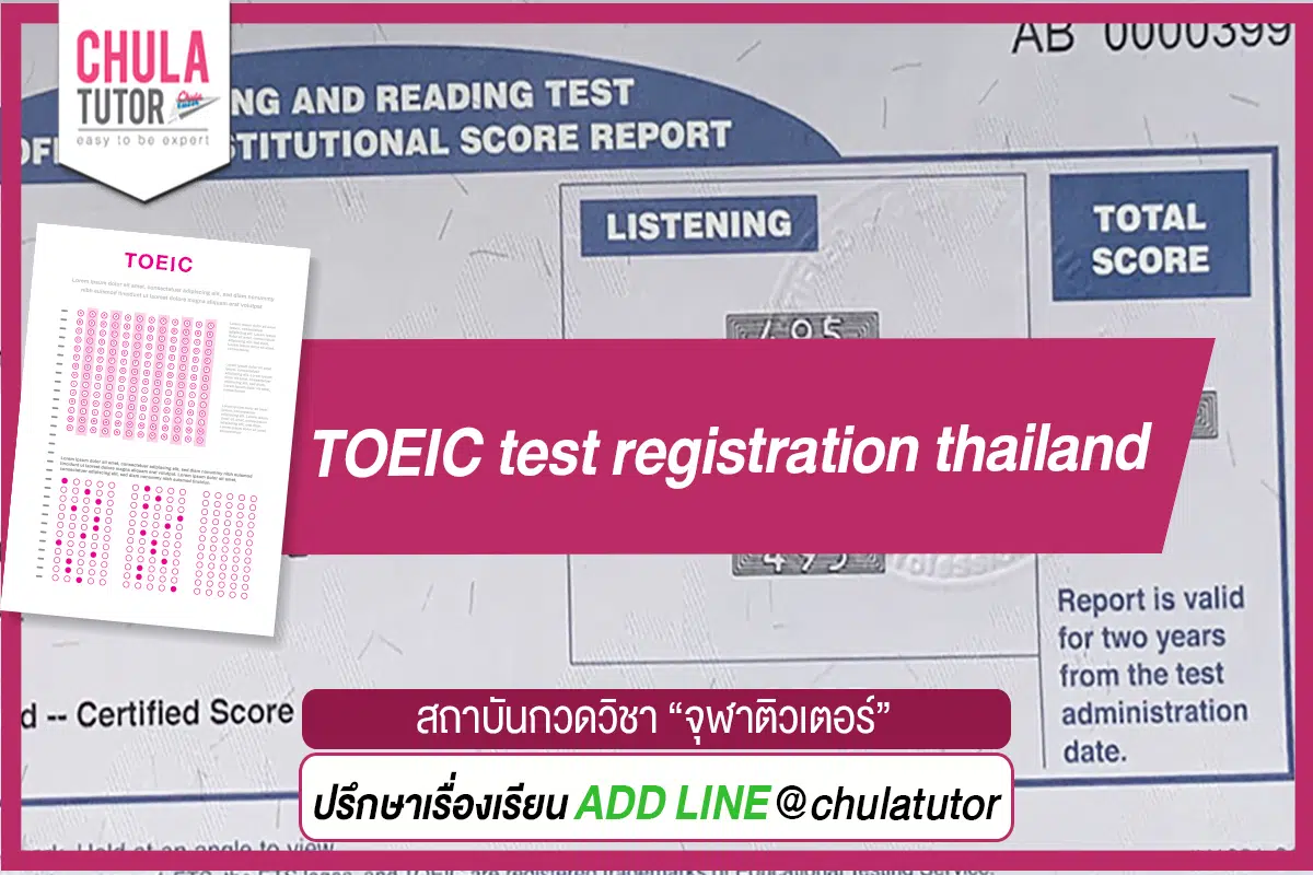 TOEIC test registration thailand