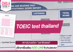 TOEIC test thailand