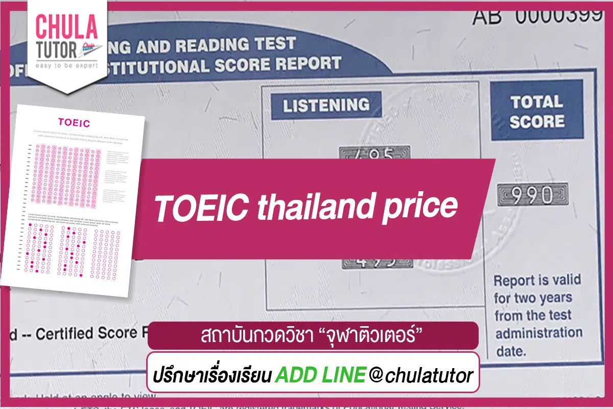 TOEIC thailand price