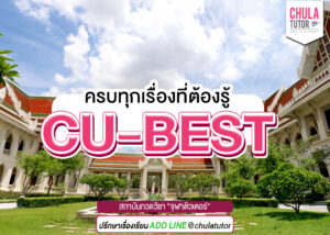 CU-BEST
