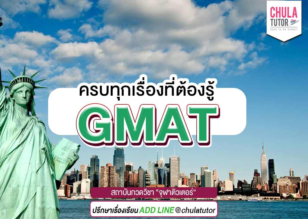 GMAT GMAT