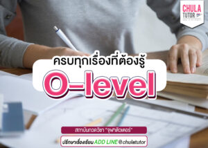 O-level