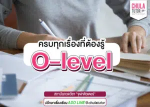 O-level