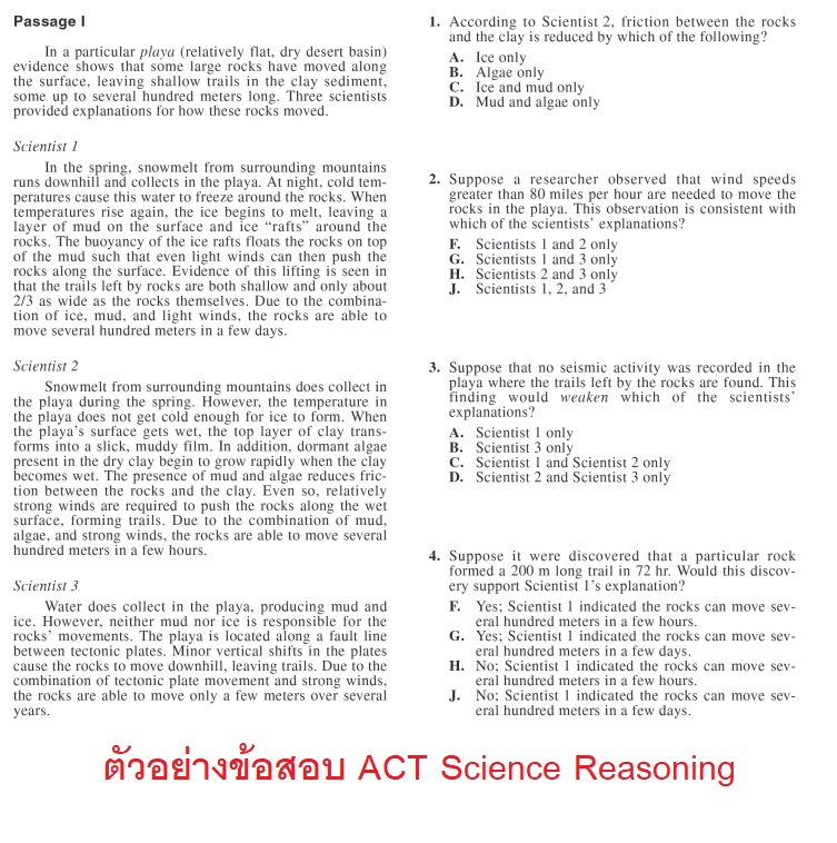ตัวอย่างข้อสอบ ACT Science Reasoning