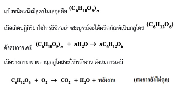 ตัวอย่างข้อสอบ A-Level เคมี รูปแบบข้อสอบ A-Level แบบระบายคำตอบที่เป็นตัวเลข