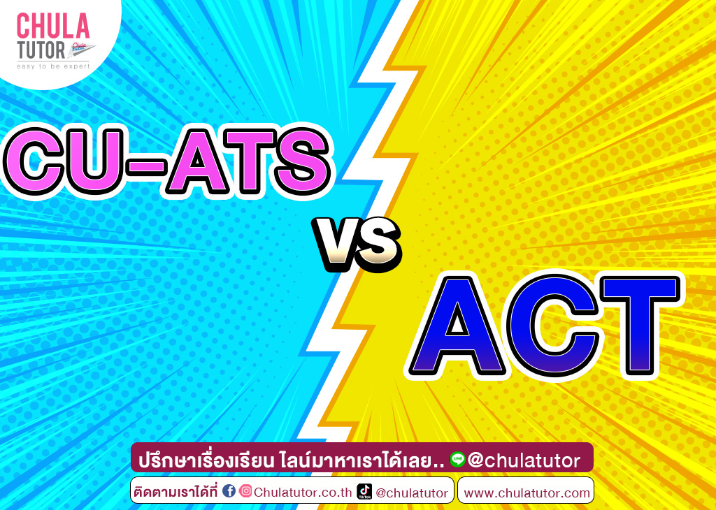 CU-ATS VS ACT