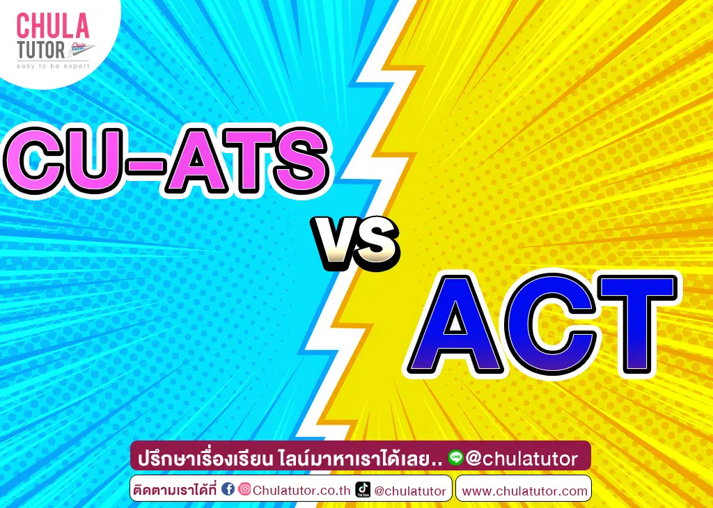 CU-ATS VS ACT