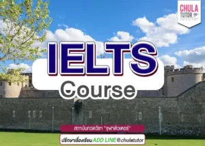 IELTS Course
