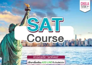 SAT Course