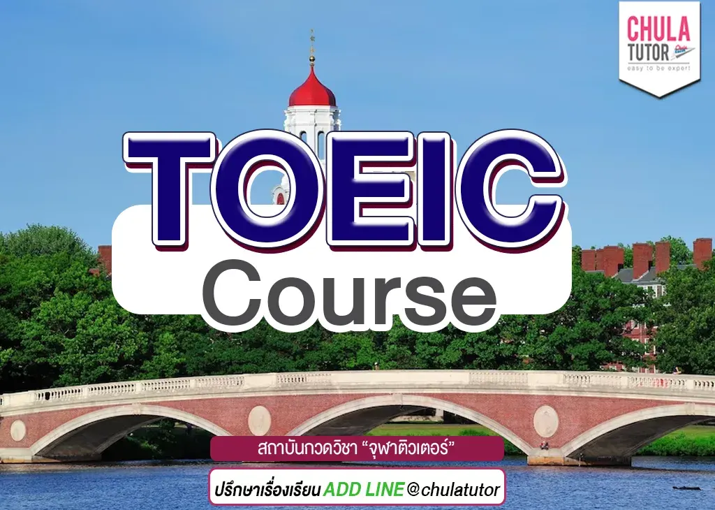 TOEIC Course