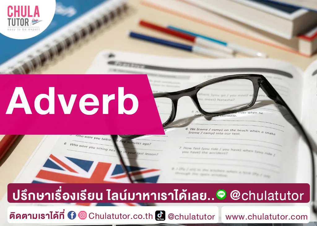 Adverb