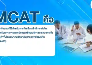 what is mcat