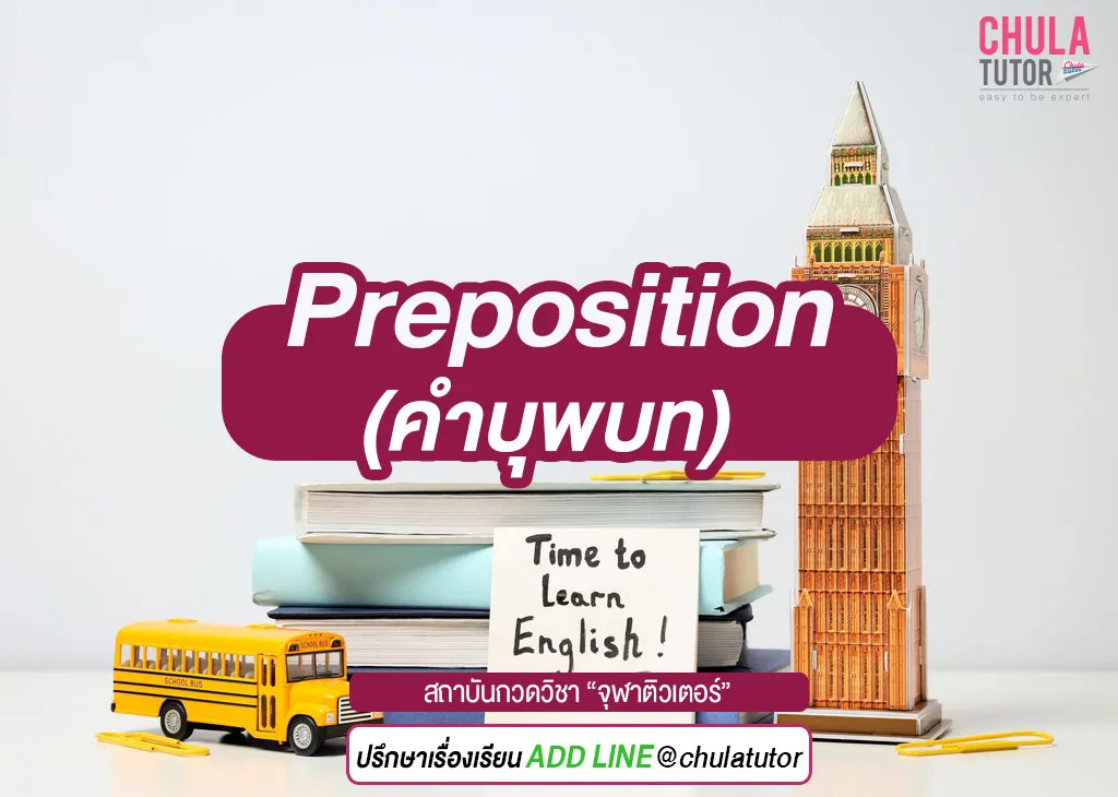 Preposition