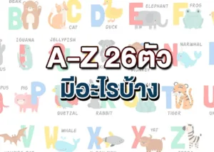 A-Z