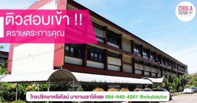 ตราษตระการคุณ