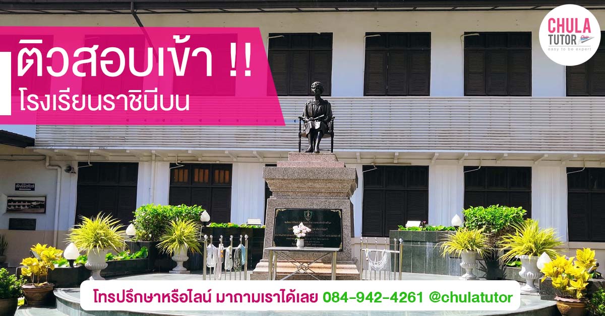 ราชินีบน