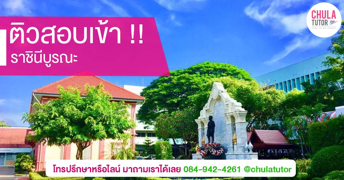 ราชินีบูรณะ