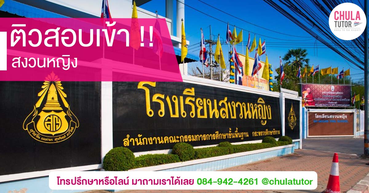 สงวนหญิง